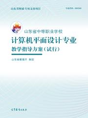 高教社門戶網站計算機平面設計選書系統(tǒng)詳細頁