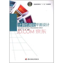 物聯網的集成與研發(fā) 技術融合與應用創(chuàng)新