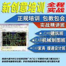 龍華觀瀾平面設計CAD電腦辦公零基礎速成培訓 開啟計算機平面設計職業之門